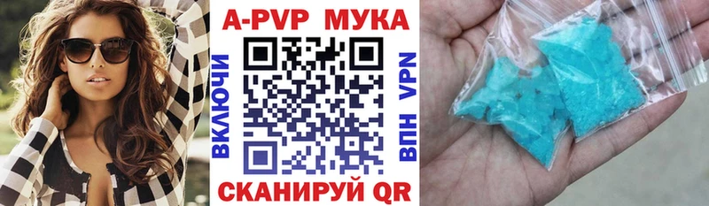 купить  цена  Воркута  A-PVP VHQ 