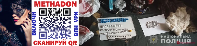купить наркотики цена Воркута Метадон methadone